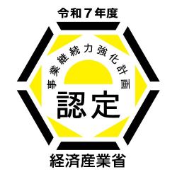 事業継続力強化計画ロゴ画像